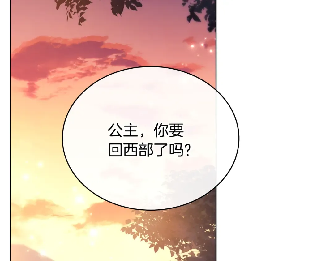 第160话 灵体召唤 第31页