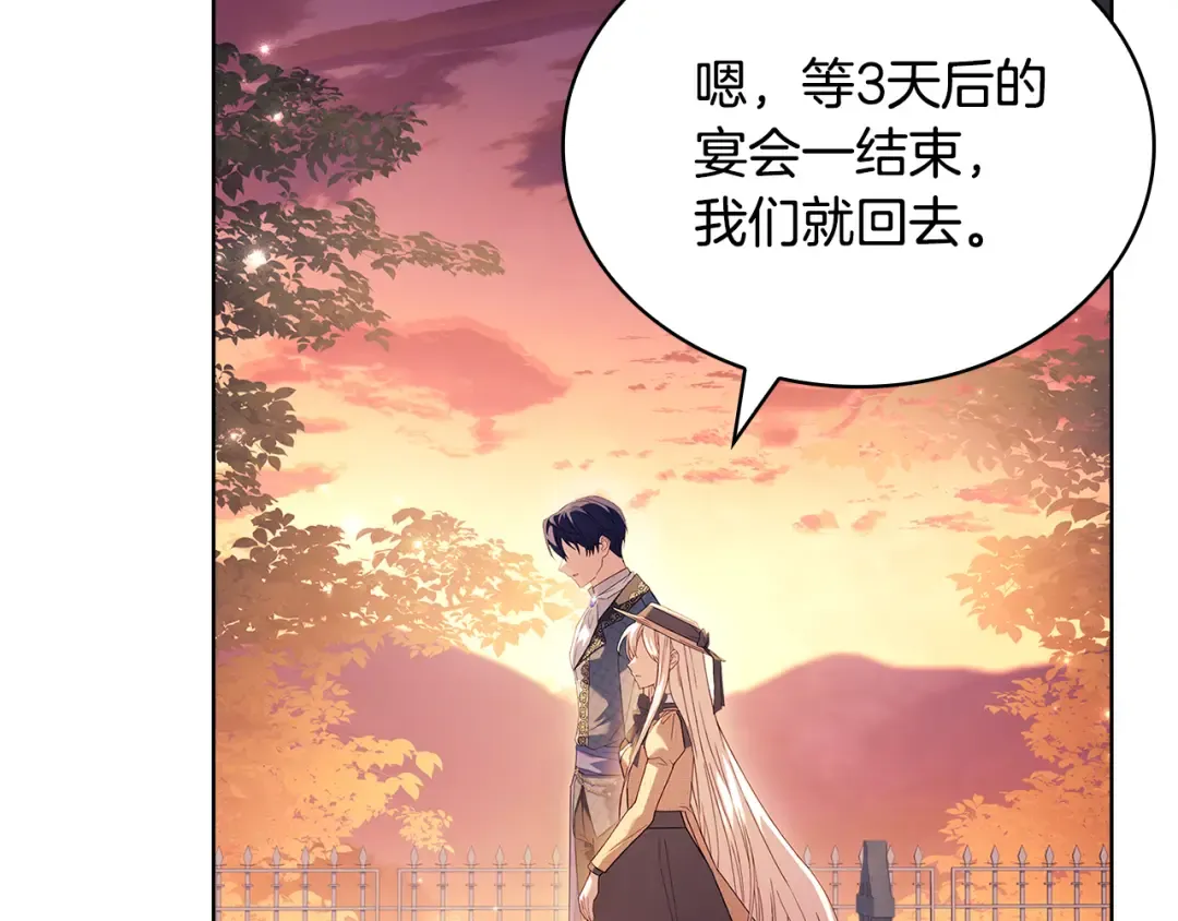 第160话 灵体召唤 第33页
