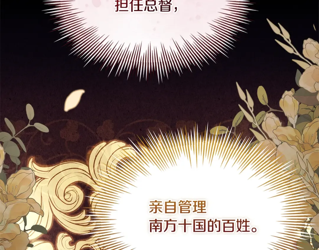 第160话 灵体召唤 第38页