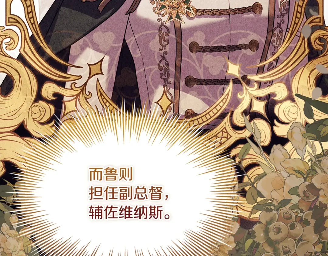 第160话 灵体召唤 第41页