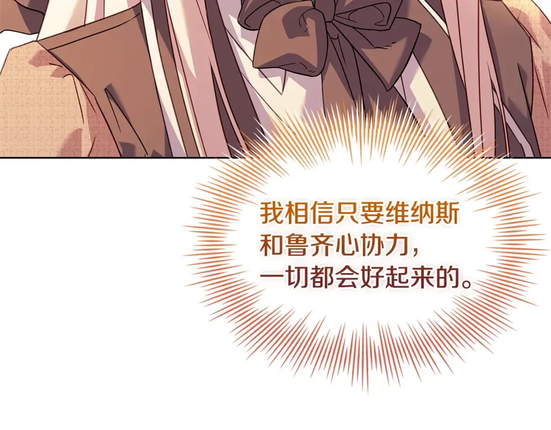 第160话 灵体召唤 第44页