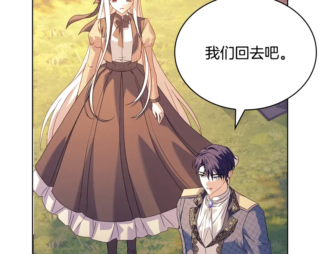 第160话 灵体召唤 第47页