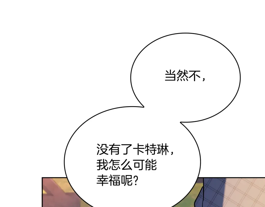 第160话 灵体召唤 第54页
