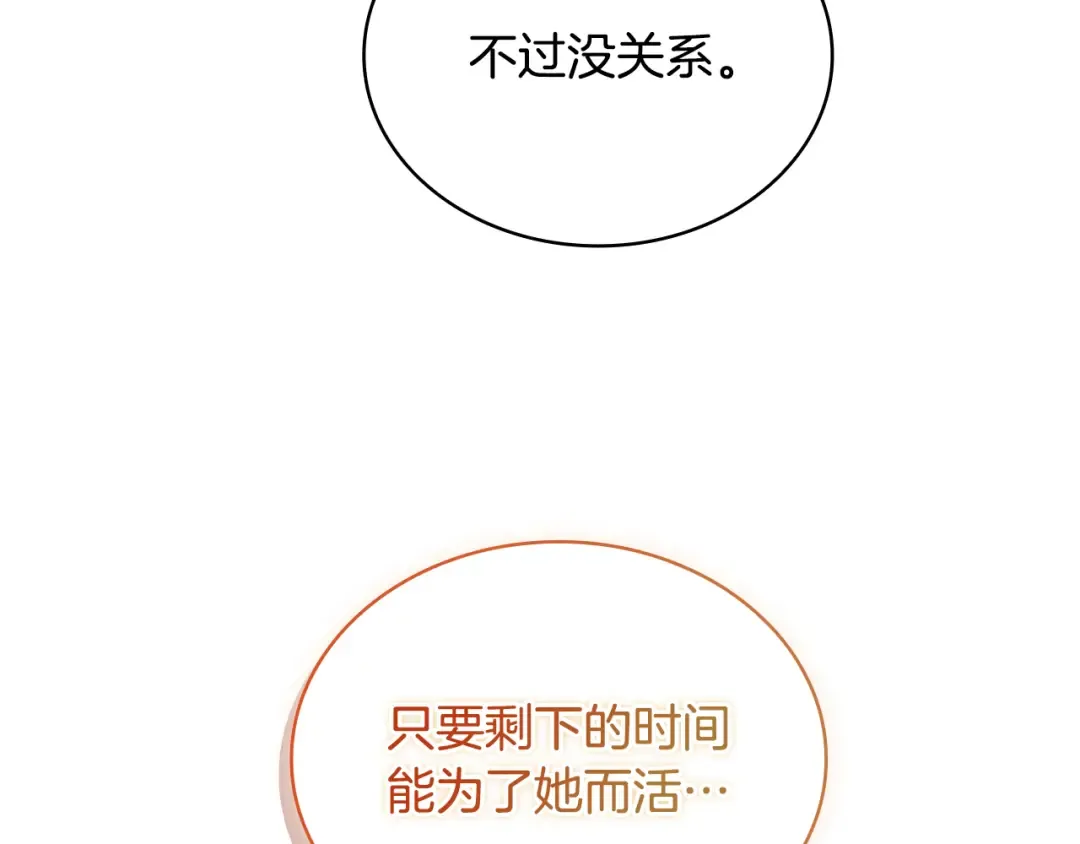 第160话 灵体召唤 第60页