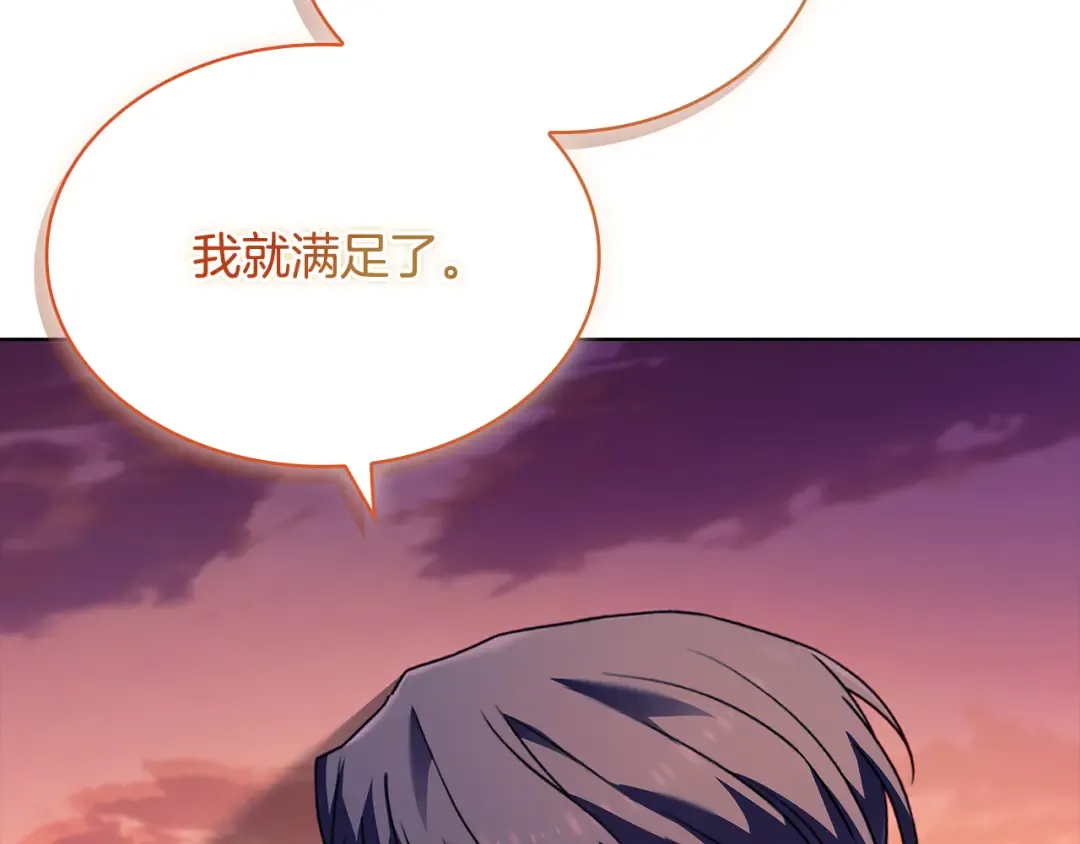 第160话 灵体召唤 第61页