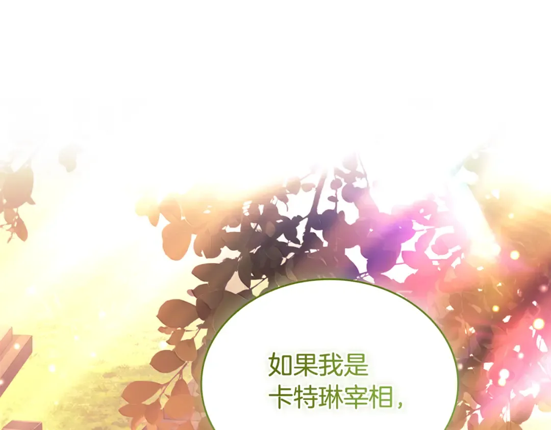 第160话 灵体召唤 第66页