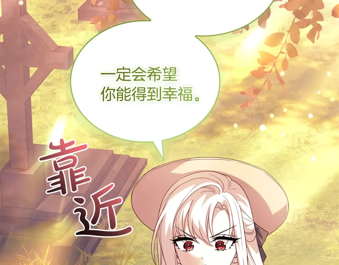 第160话 灵体召唤 第67页