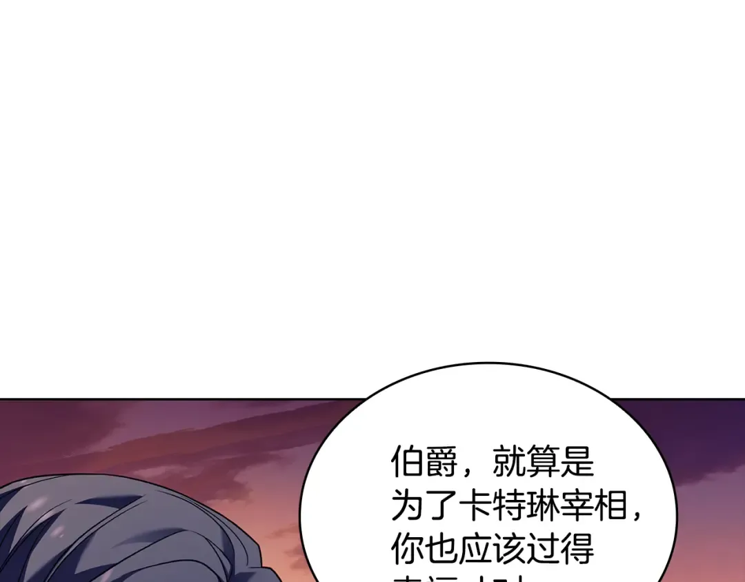 第160话 灵体召唤 第70页