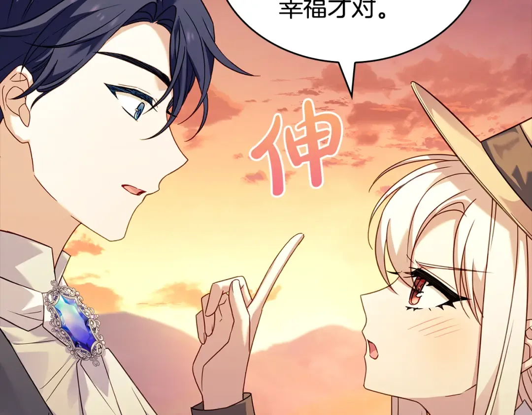 第160话 灵体召唤 第71页