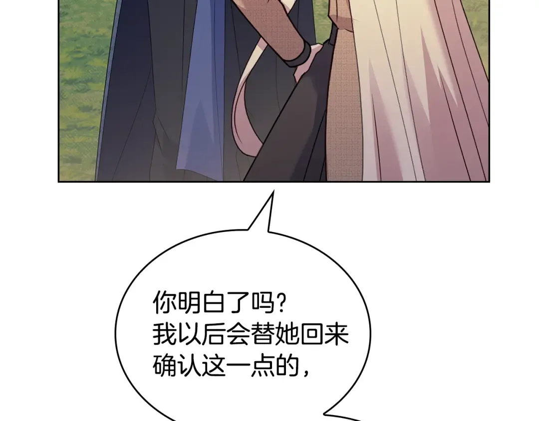 第160话 灵体召唤 第75页