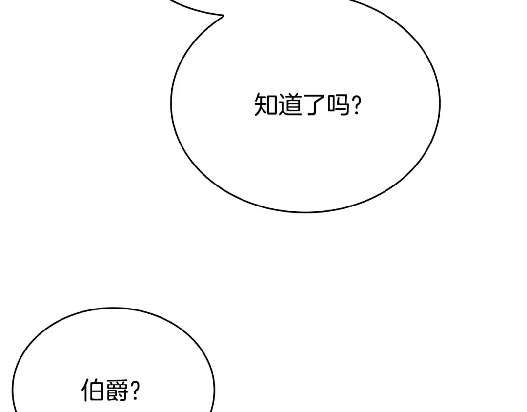 第160话 灵体召唤 第76页