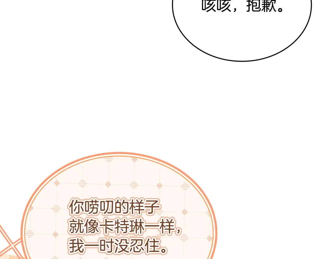 第160话 灵体召唤 第79页