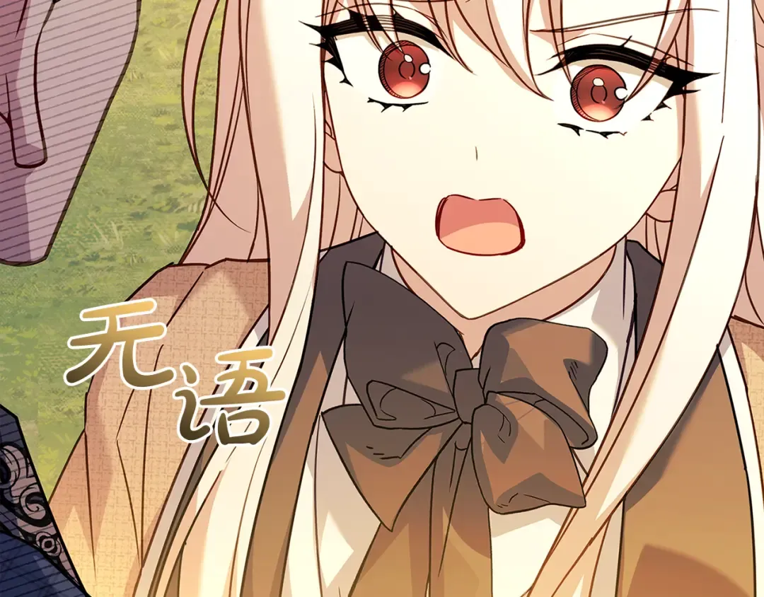 第160话 灵体召唤 第81页