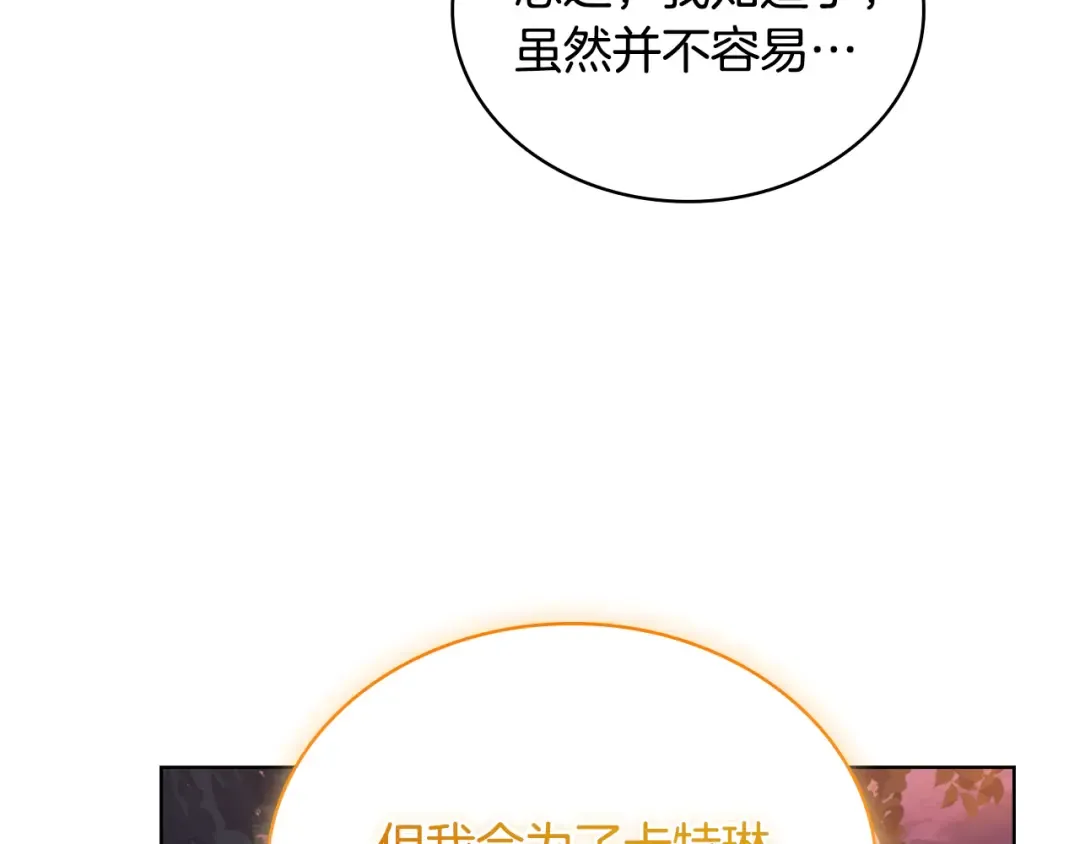 第160话 灵体召唤 第85页