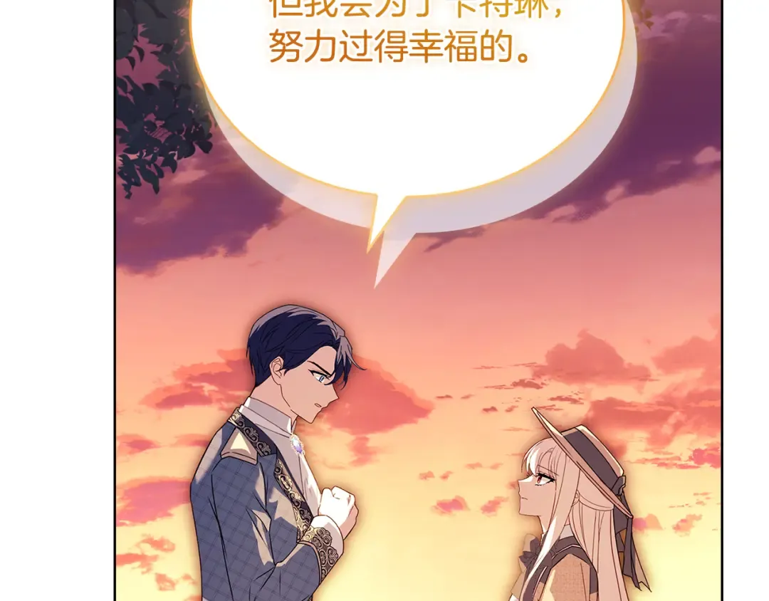 第160话 灵体召唤 第86页