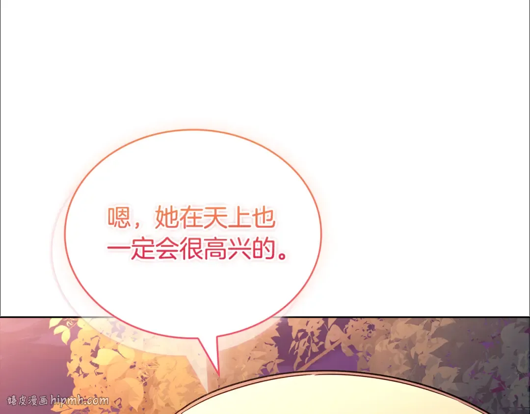 第160话 灵体召唤 第88页