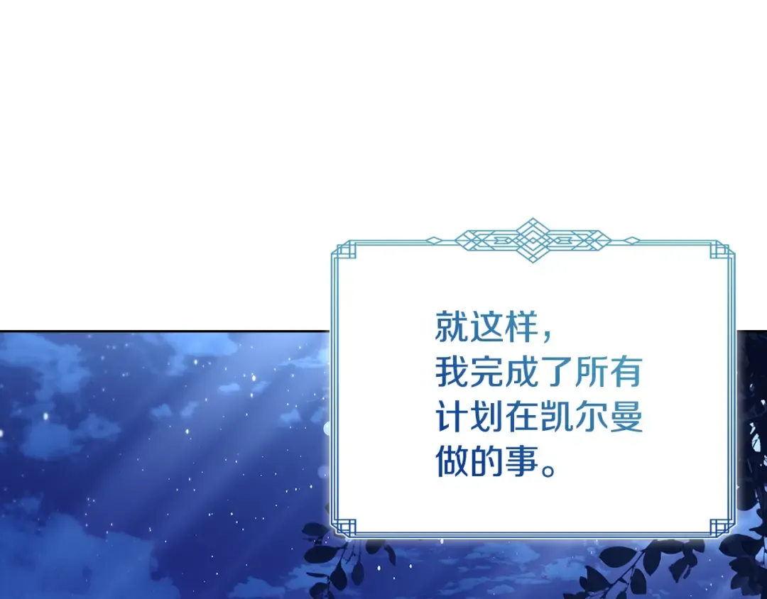 第160话 灵体召唤 第91页
