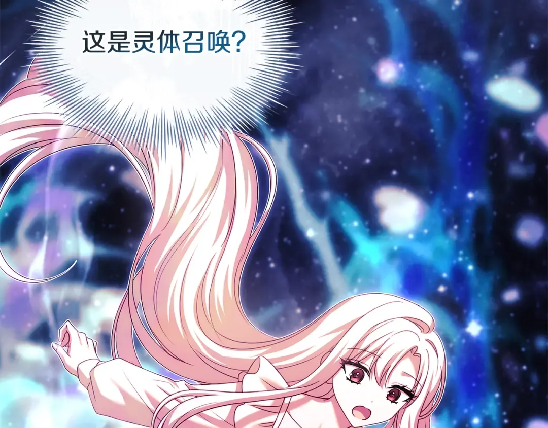 第160话 灵体召唤 第102页