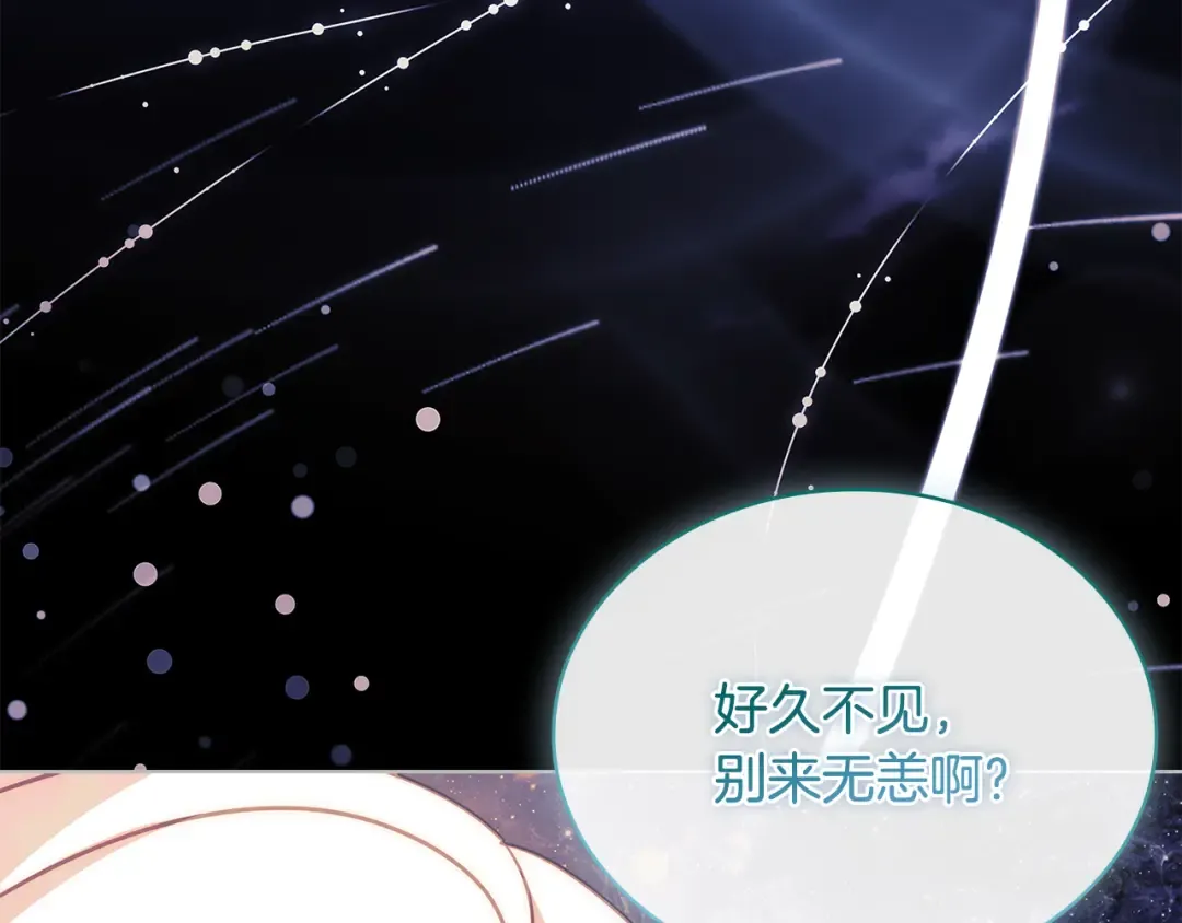 第160话 灵体召唤 第106页