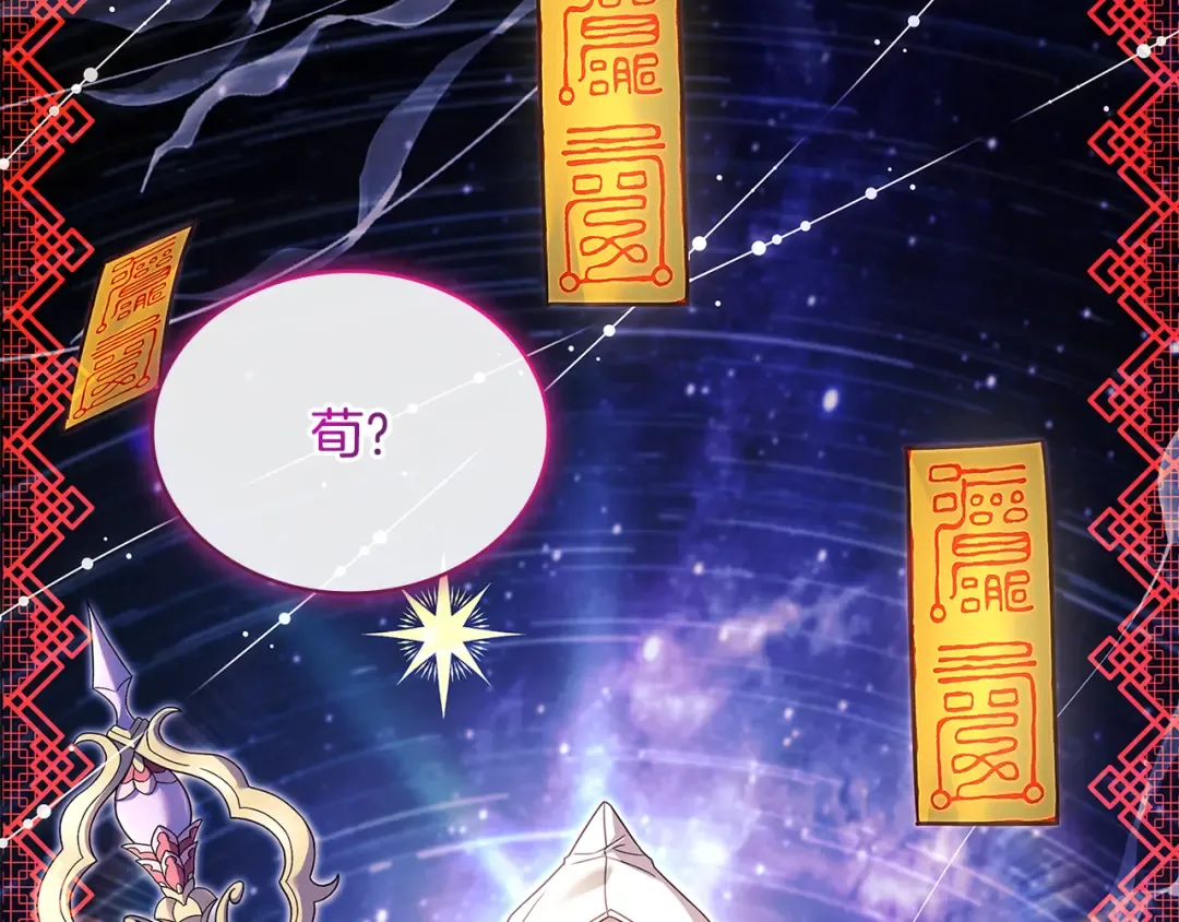 第160话 灵体召唤 第109页