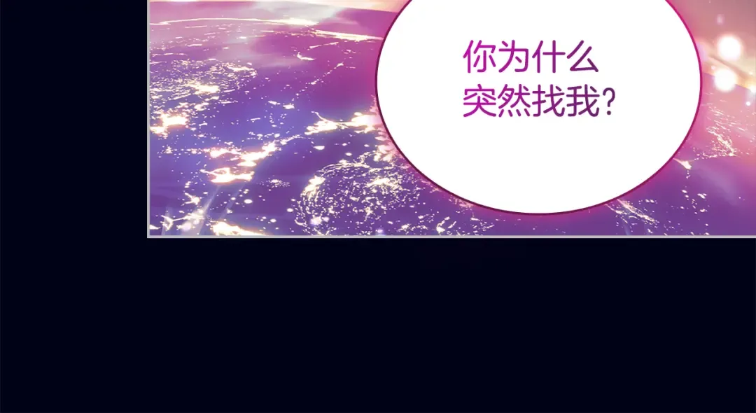 第160话 灵体召唤 第114页
