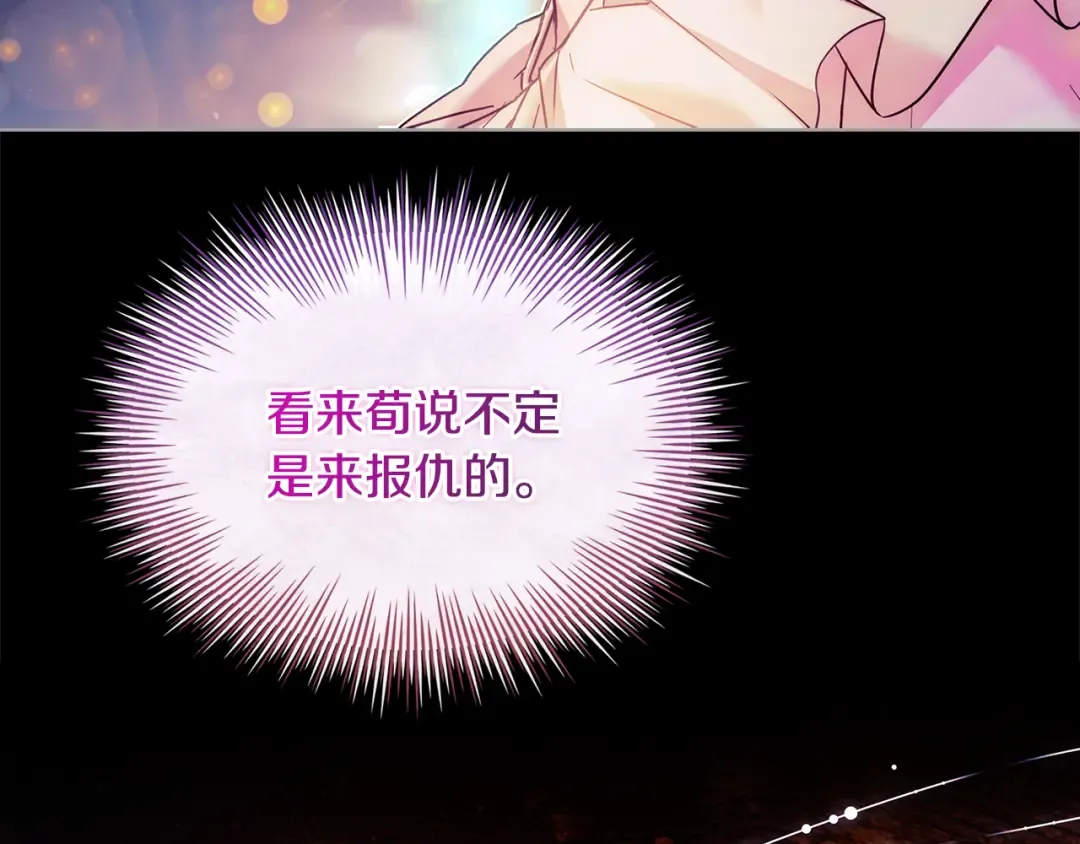 第160话 灵体召唤 第117页