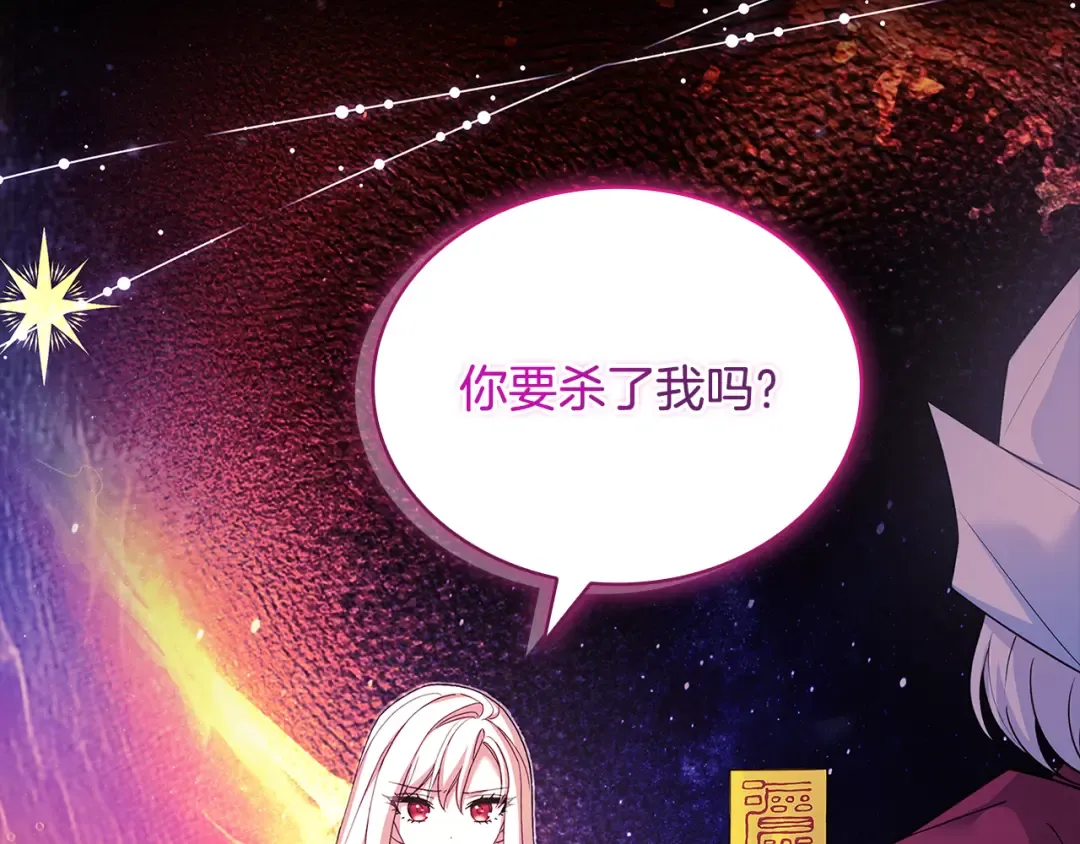 第160话 灵体召唤 第118页