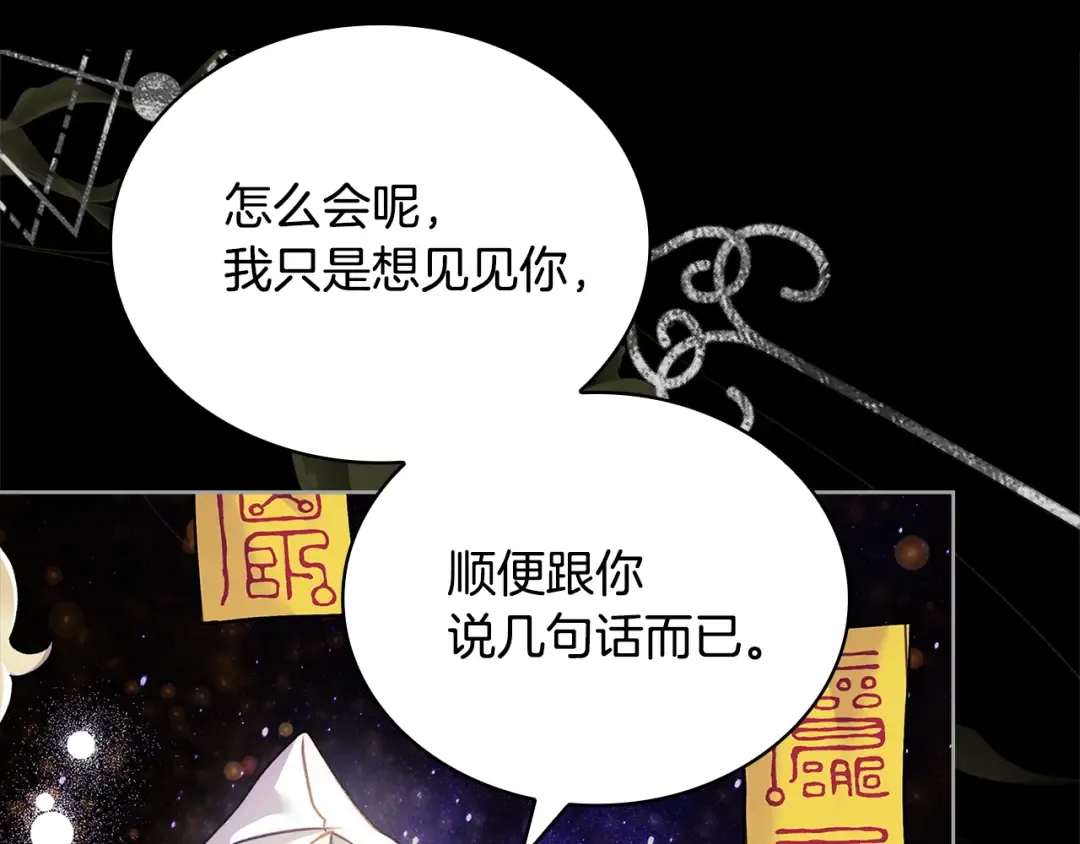 第160话 灵体召唤 第123页