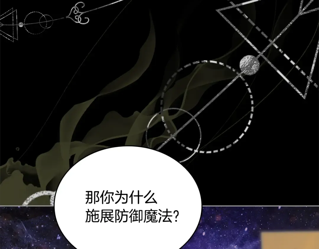 第160话 灵体召唤 第126页