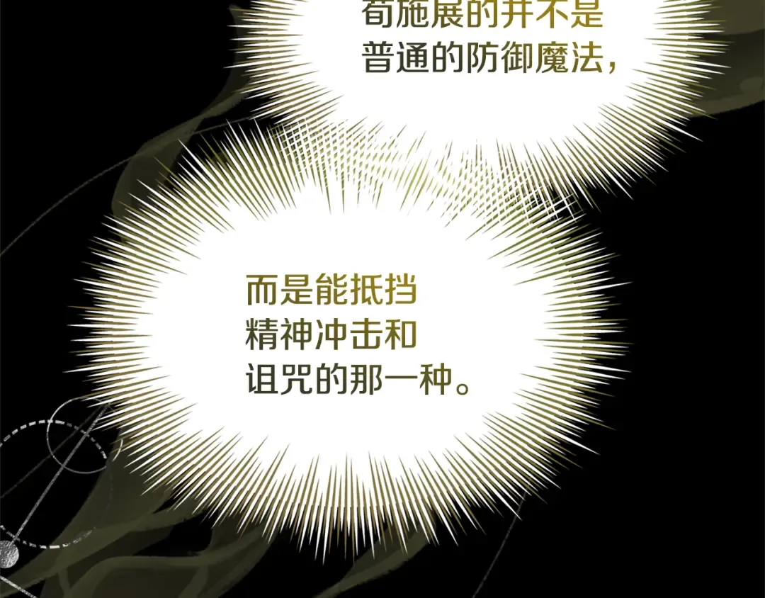 第160话 灵体召唤 第129页