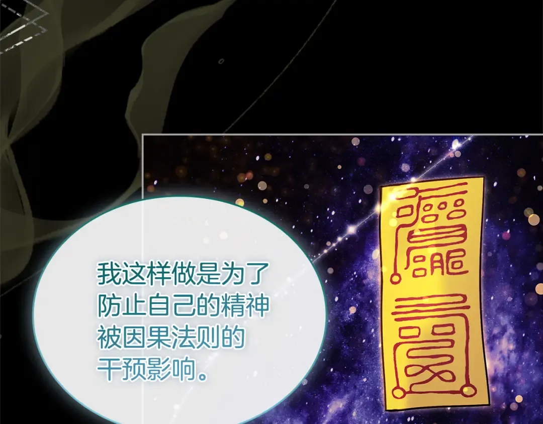 第160话 灵体召唤 第130页