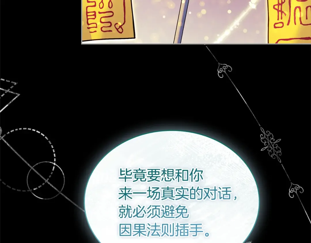 第160话 灵体召唤 第132页