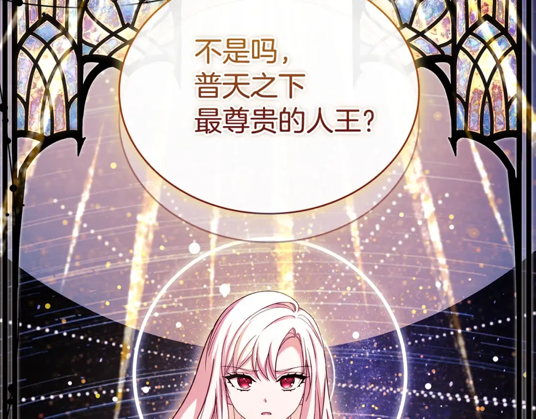 第160话 灵体召唤 第139页