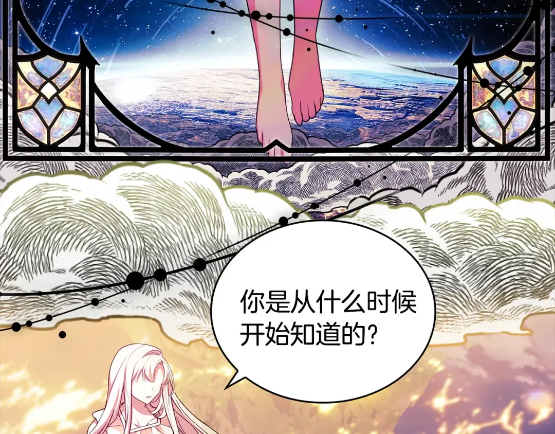 第160话 灵体召唤 第142页