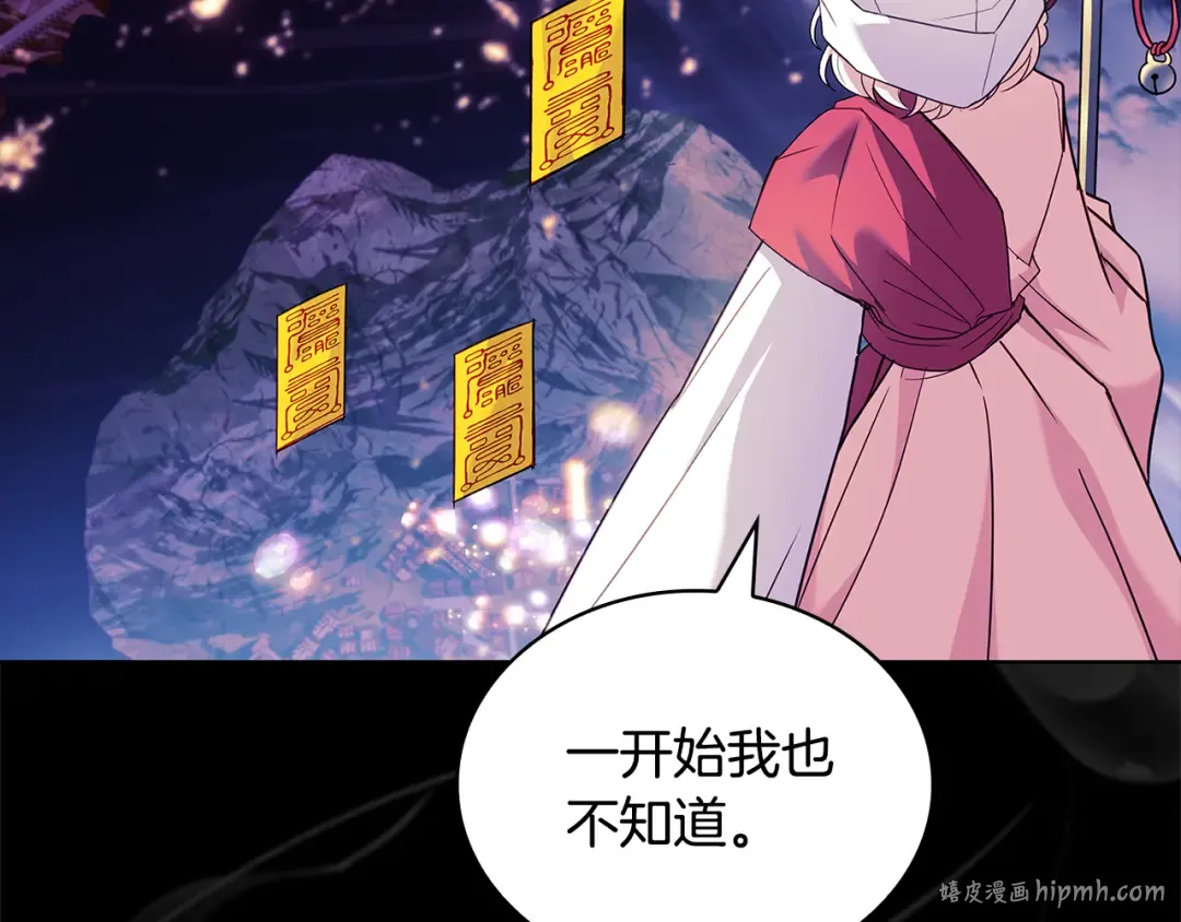 第160话 灵体召唤 第144页