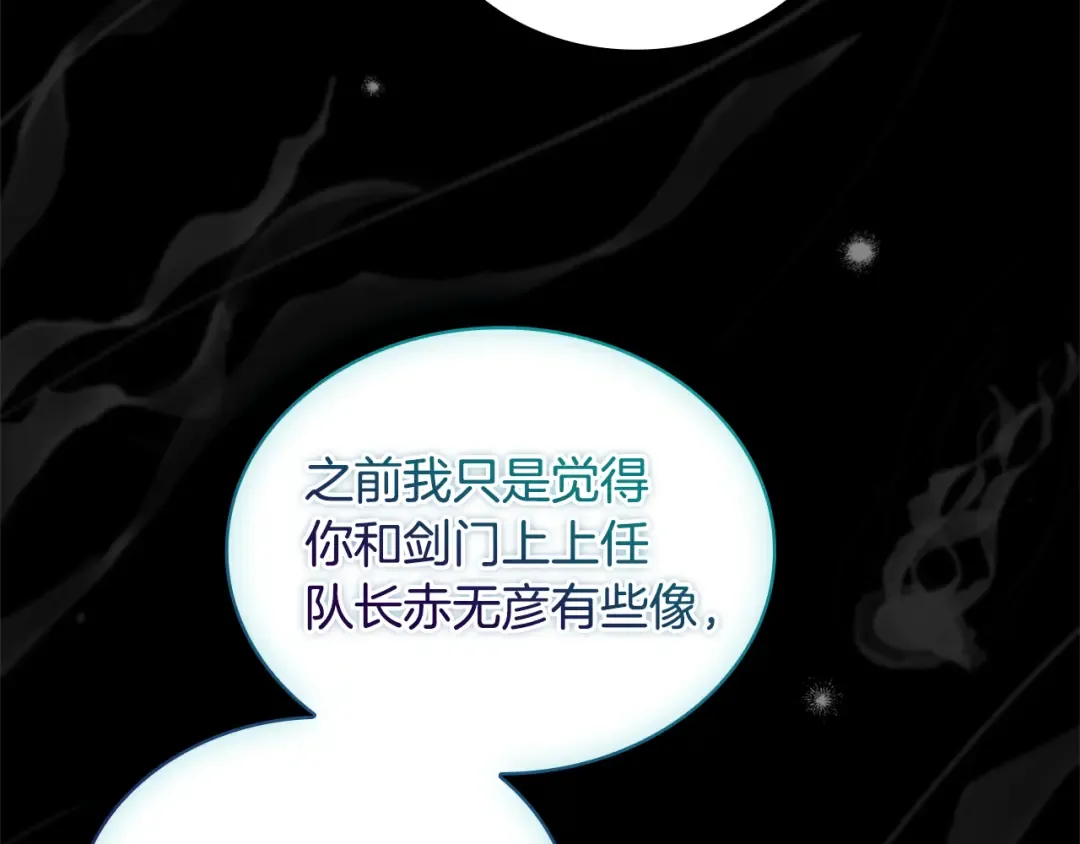 第160话 灵体召唤 第145页
