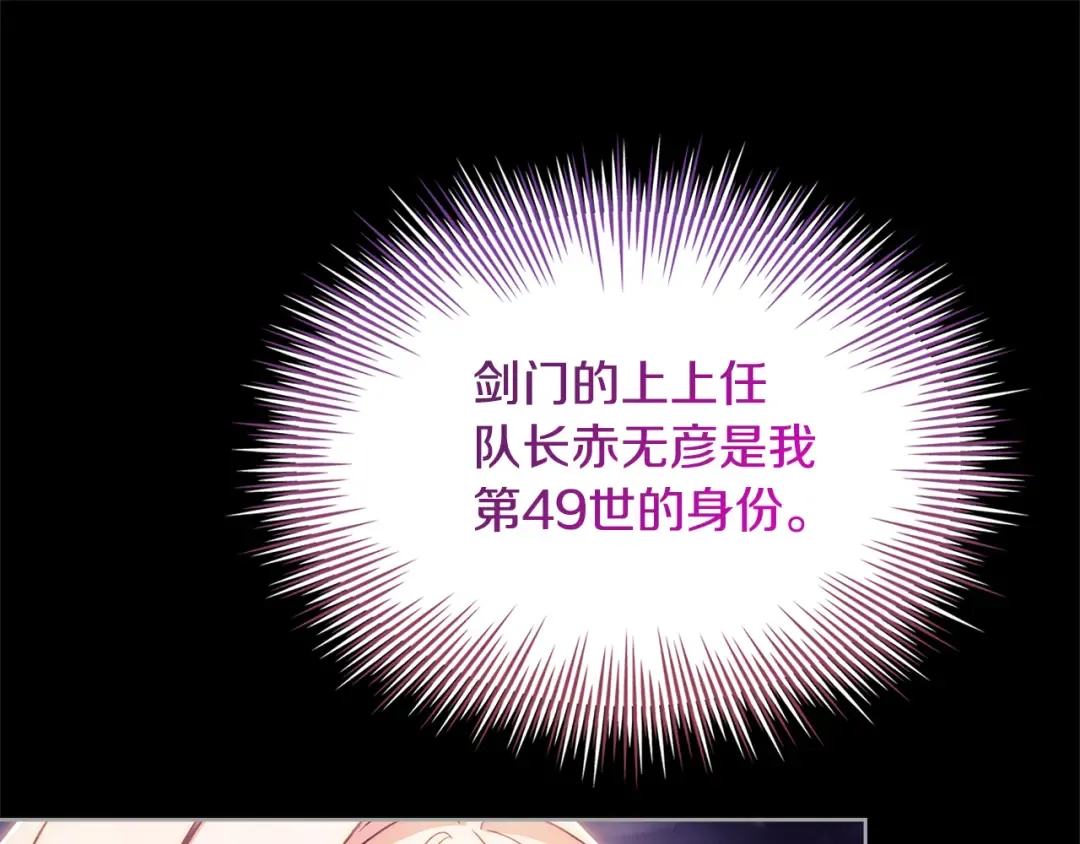 第160话 灵体召唤 第149页