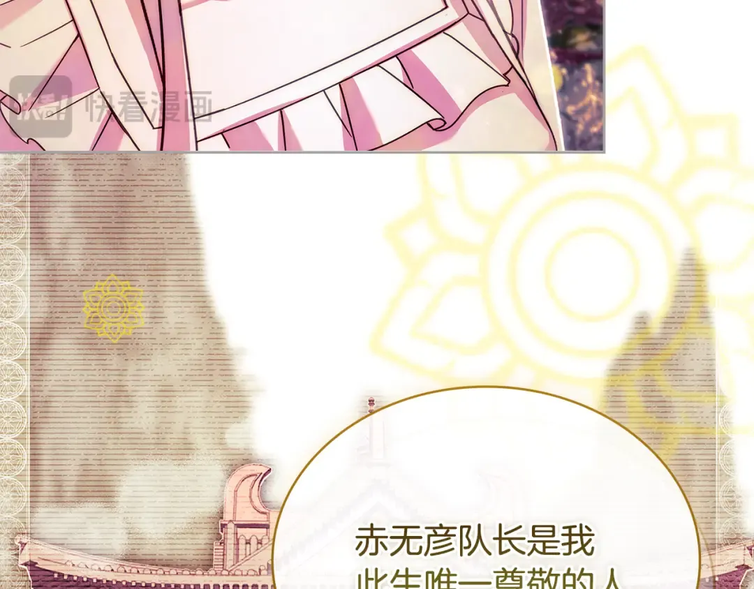 第160话 灵体召唤 第151页