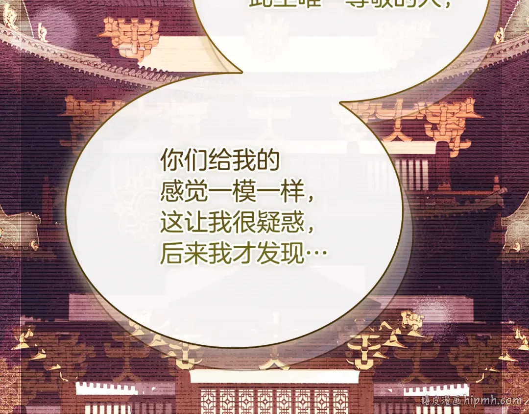 第160话 灵体召唤 第152页