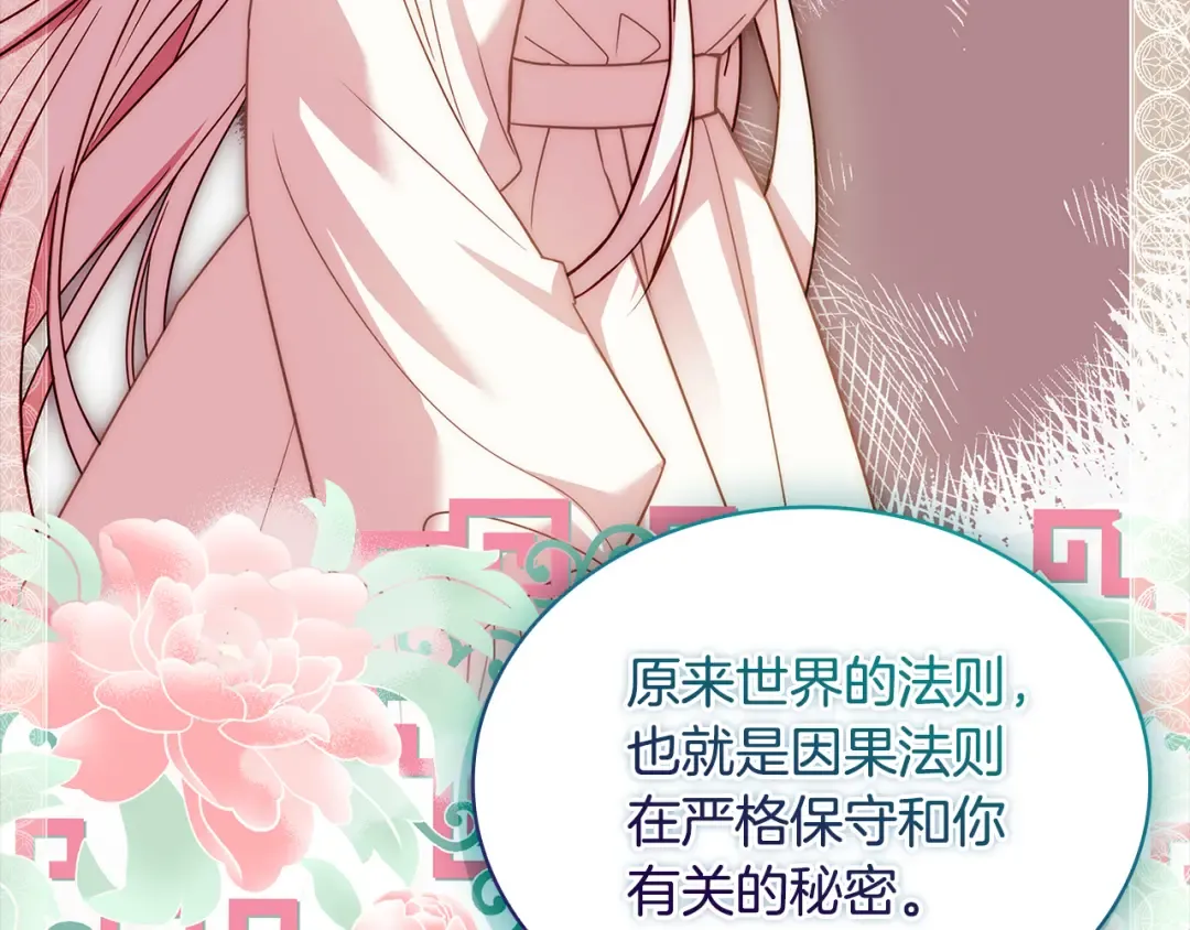 第160话 灵体召唤 第156页