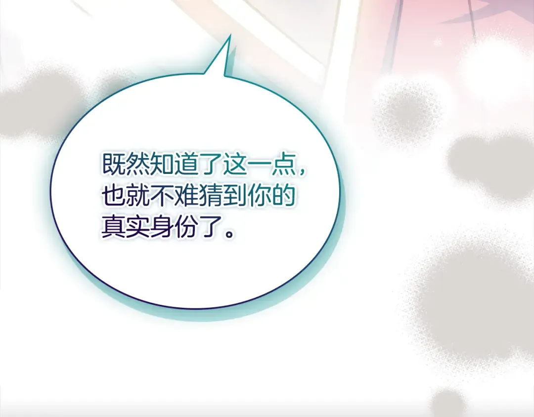 第160话 灵体召唤 第159页