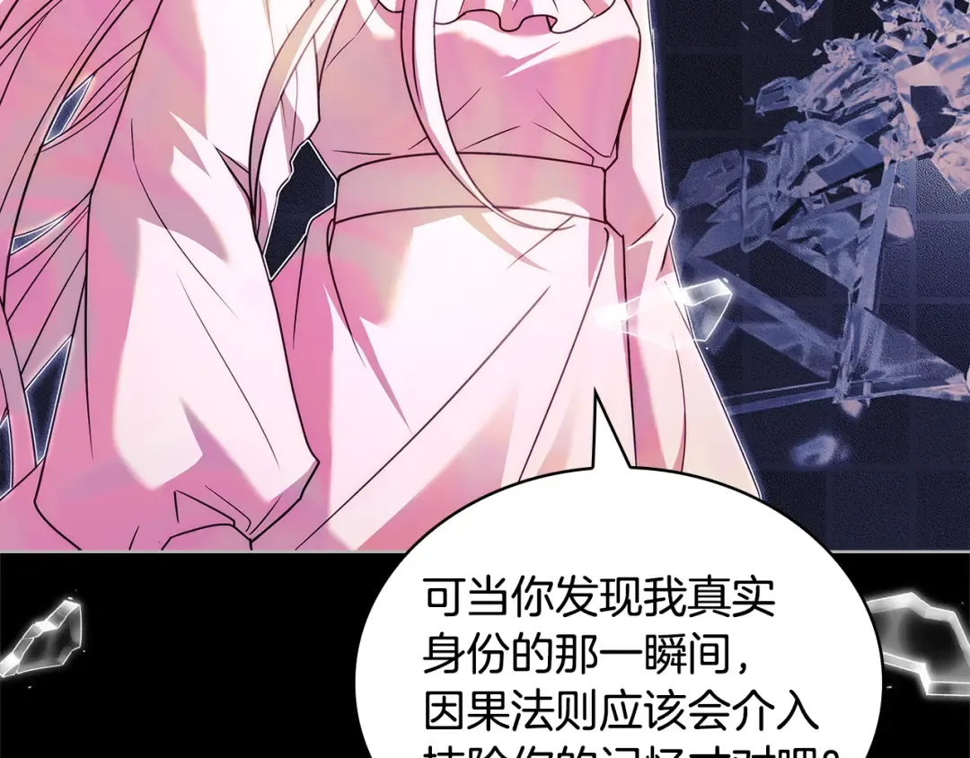 第160话 灵体召唤 第162页