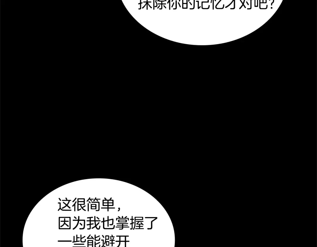 第160话 灵体召唤 第163页