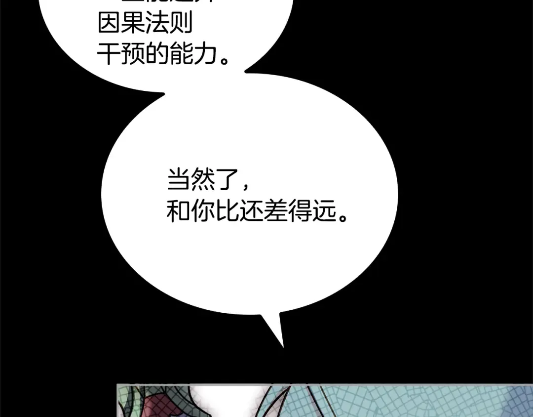 第160话 灵体召唤 第164页
