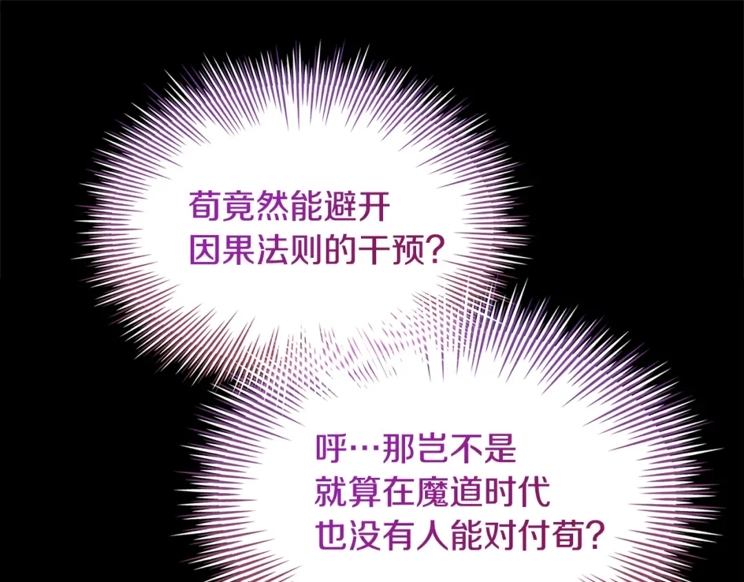 第160话 灵体召唤 第167页