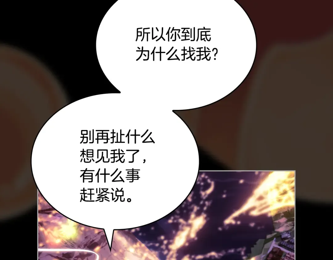 第160话 灵体召唤 第170页