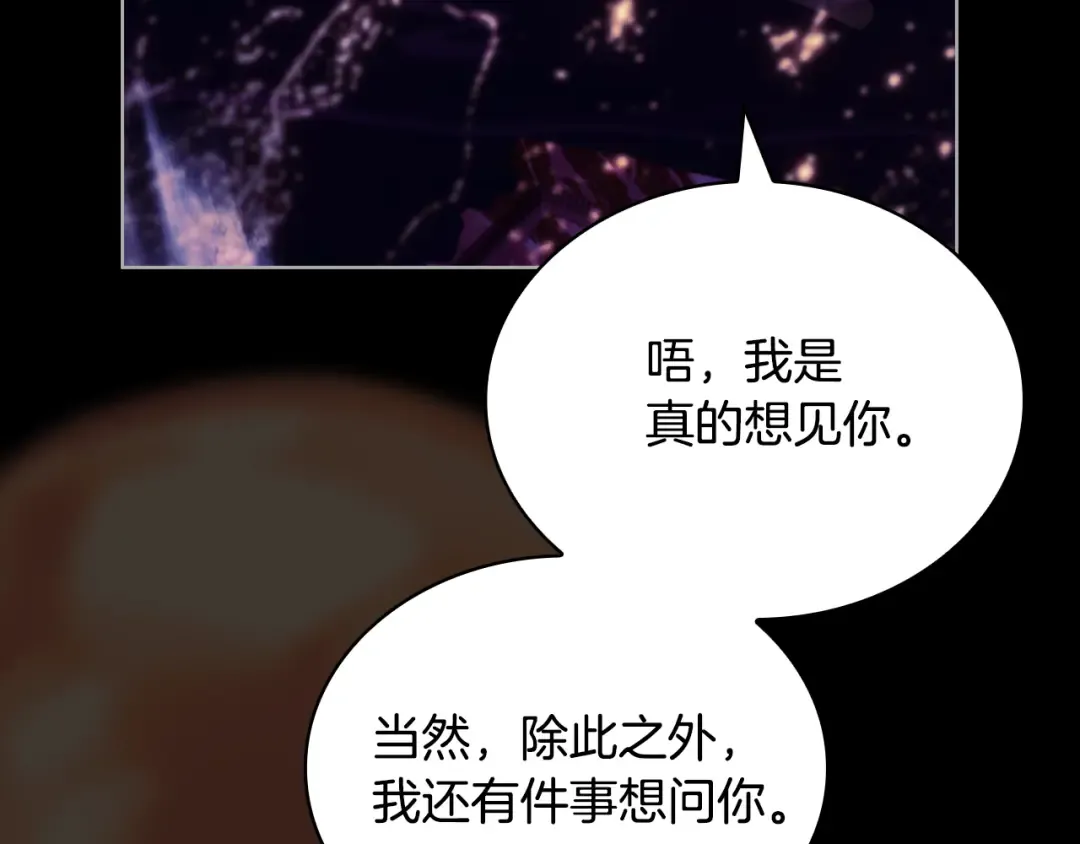 第160话 灵体召唤 第173页