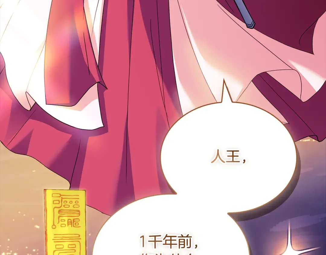 第160话 灵体召唤 第180页