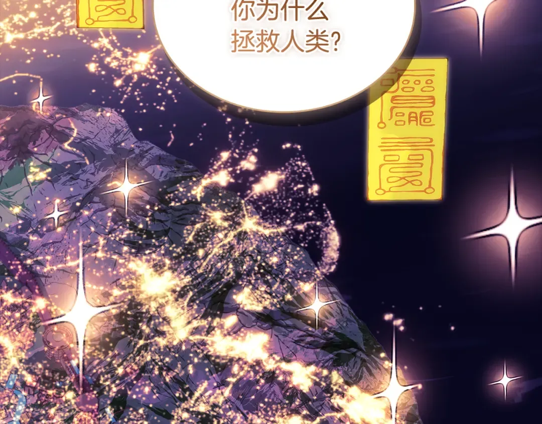 第160话 灵体召唤 第181页