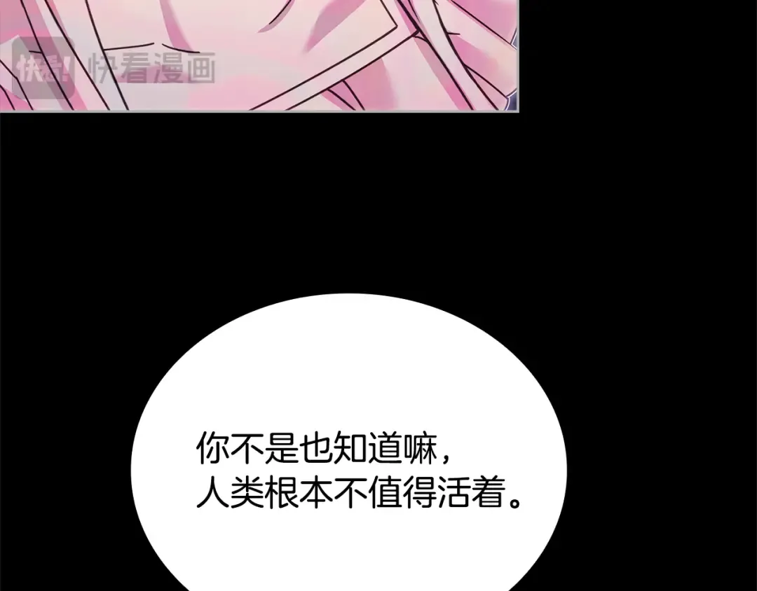 第160话 灵体召唤 第186页